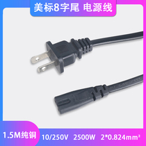 1 5 meters American gauge two-core 8-suffix power cord lamp speaker TV adapter two flat eight-tailed line American standard polarity