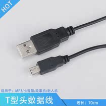 Charging cable LED desk lamp mini USB Charger line data cable T-Port camera hard disk MP3 4 trapezoidal Port