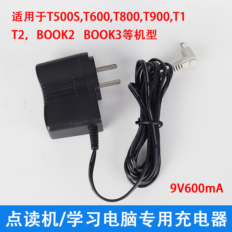 Applicable backgammon point reader T1 T2 T500S T600 T800 learning machine original power charger