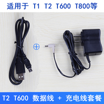 Suitable for step reading machine T1T2T600T800BooK charger plug adapter charging data cable