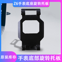Little genius watch Z6 base bracket W1818AC shell metal bottom shell Protective case Z6 rotating pallet chassis