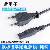 European standard two round plug European European style two plug 8 tail 2x0 75 straight head power cord connection charging cable 250v8 suffix