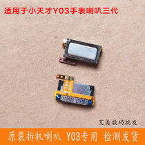 Applicable Y03 phone watch original disassembly small genius phone watch Y01A horn third generation speaker