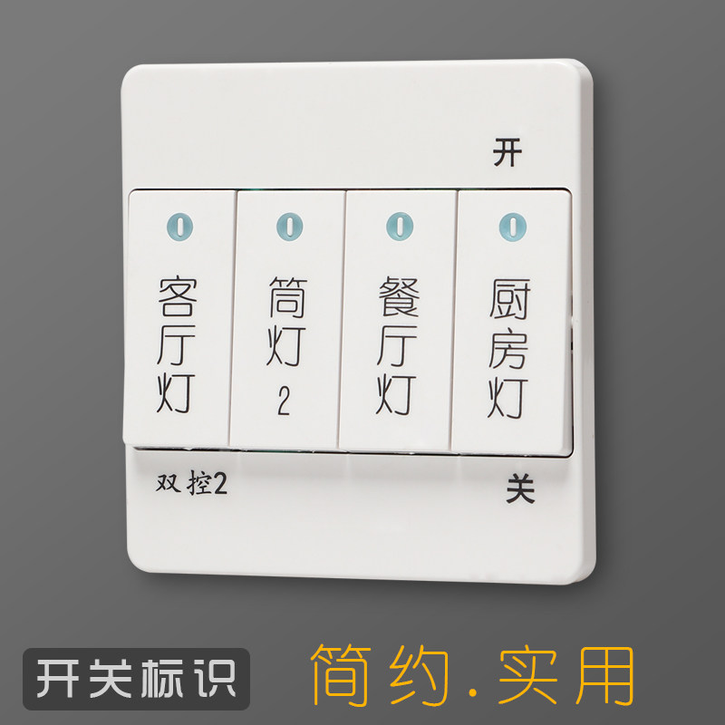 Switch sticker Wall sticker Light luxury switch label logo sticker Creative Italian panel decorative wall sticker Socket transparent word label