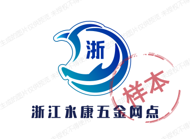 浙江永康五金网店