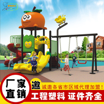 Small doctor large slide combination outdoor childrens kindergarten community plastic swing combination toy play equipment