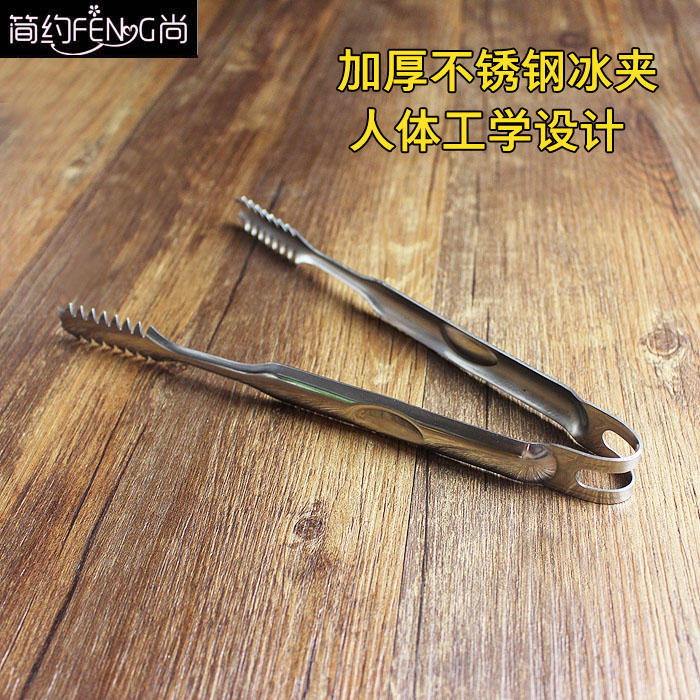 Stainless steel ice clip, food clip, sugar clip, ice particle clip, ice cube clip, ice clip, ice cube trumpet