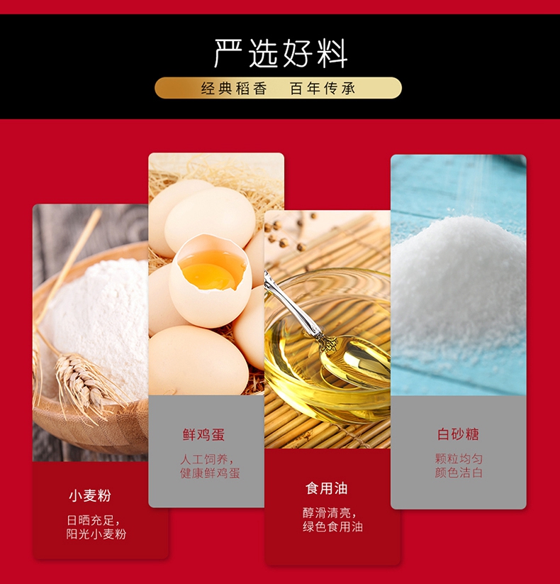 稻香村 中秋月饼礼盒 800g 图6