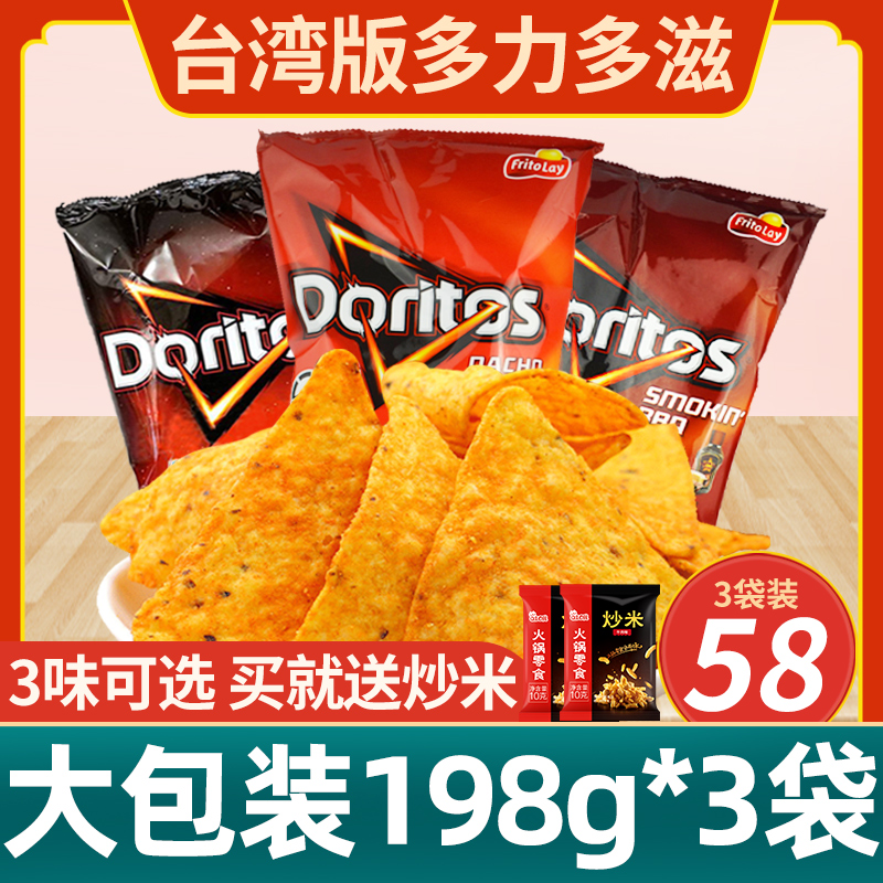 Doritos Nachos super thick cheese flavor 198g*2 bags barbecue chicken wings flavor Taiwan imported potato chips snacks