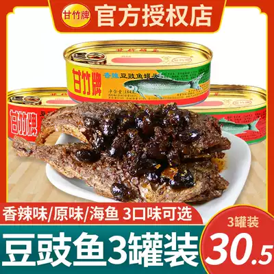 Ganzhu brand tempeh fish canned 184g cans of spicy original sea fish ready-to-eat dried fish canned seafood canned food