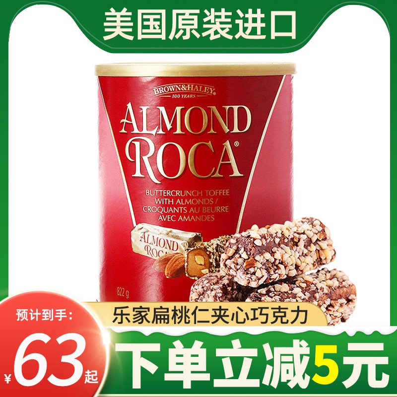 US Imports Almond Roca Lejia Almond Chocolate Toffee Fruit 822 Snack Candy Accompanying Gift