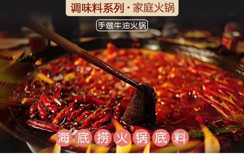海底捞手做牛油火锅底料500g 四川特产正宗捞派手工麻辣火锅底料 经典爆款 牛油 正宗 特产 海底 火锅途虎网