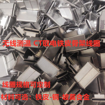 CT Fetch Wire Ring Wristband Type Sensor Coil Wireless Thermometry Induction Module Iron Sheet Skeleton Inductance Coil