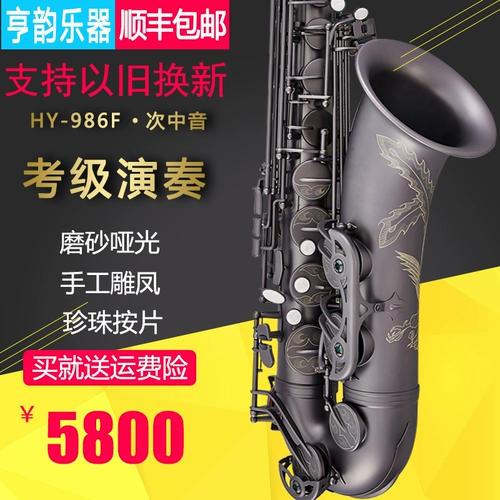 Hengyun Music Blood Statings Brcs Sakuz Saxis Fruits Fruits Ручную вырезку Phoenix Sakura Saks Saxor Saxor Pipe Бесплатная доставка