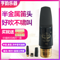 Hengyun instrument flute head saxophone semi-metal flute head Bakelite flute head mouth midrange treble tenor tenor optional