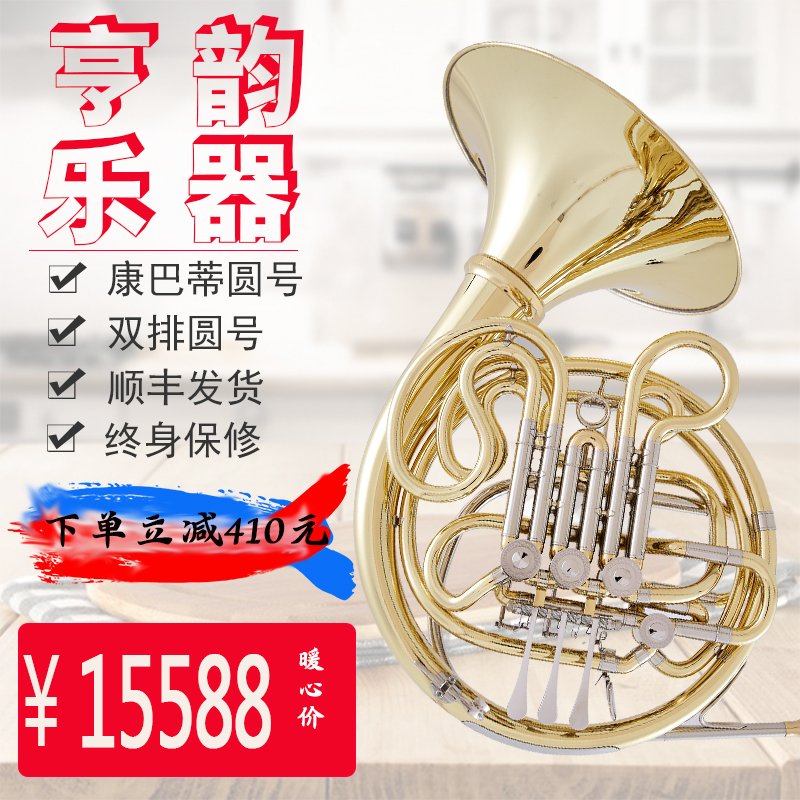 Heng rhyme instrument down BF key horn double row horn split horn Combati quality horn stage playing
