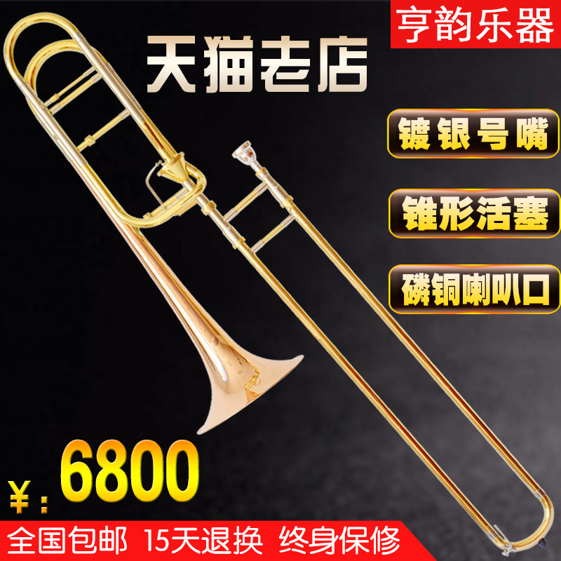 Hengyun instrument B- flat tenor tenor pull tube phosphorus-copper cone piston stage performance type