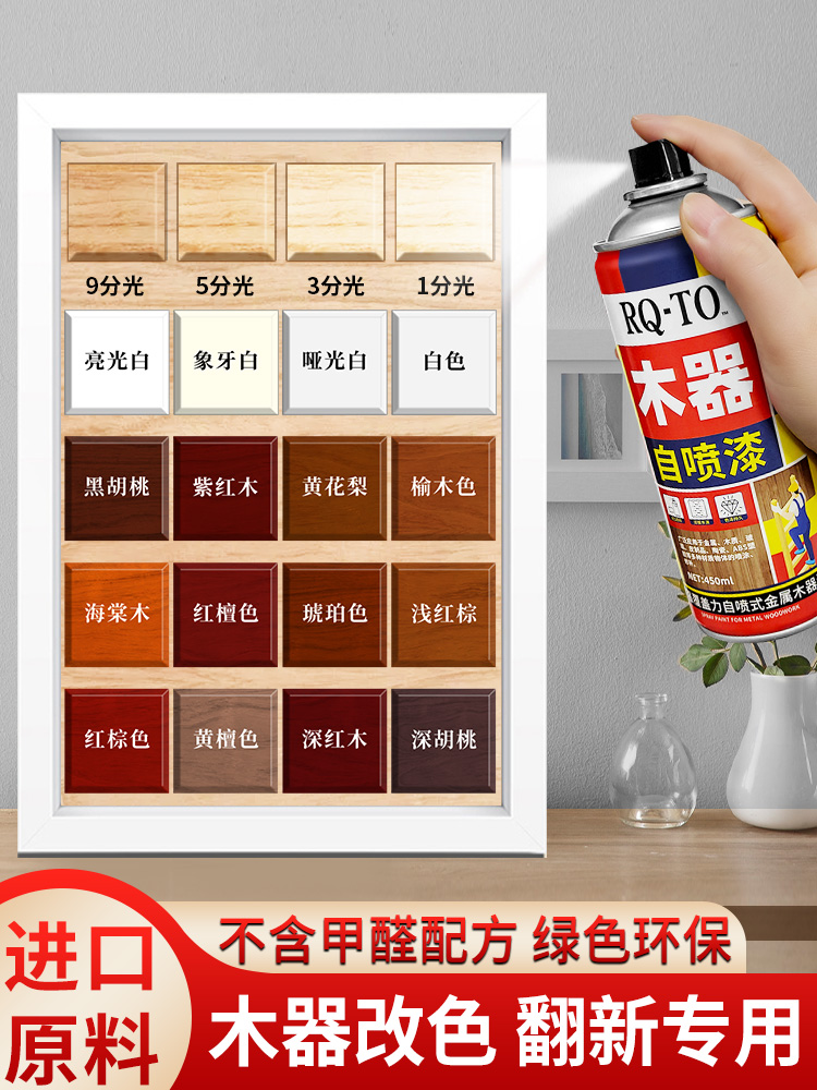 <!--防腐木器漆木蜡油家具翻新木纹自喷漆实木用清漆防水透明油漆光油-->