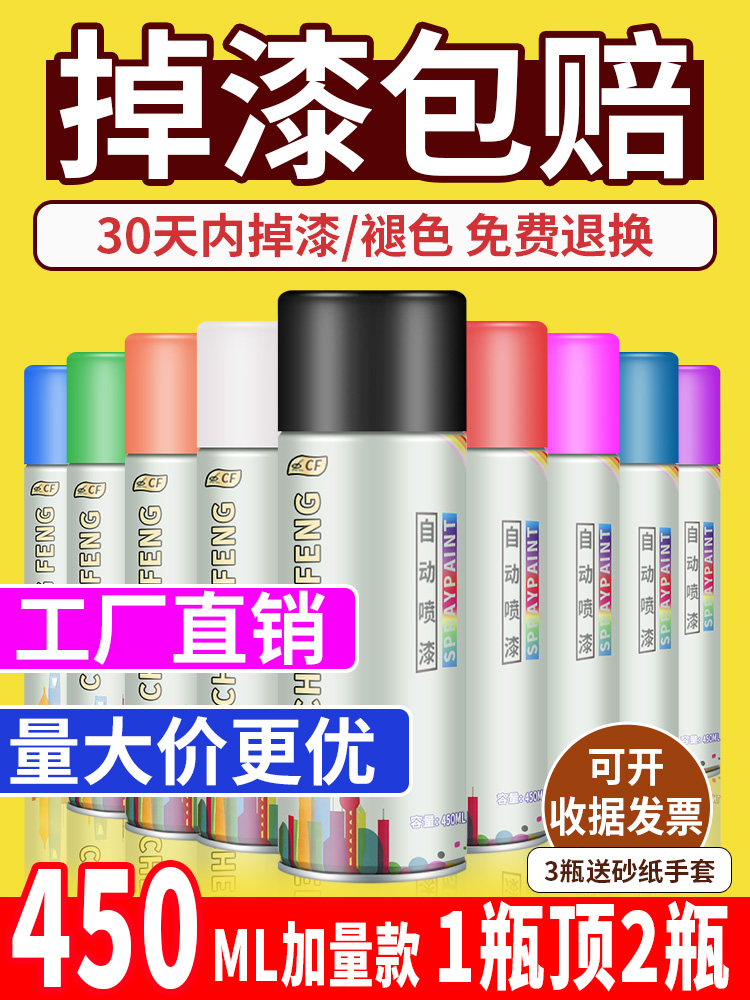 <!--防锈自喷漆手摇自动家具木器光油清漆汽车专用黑白色涂鸦金属油漆-->