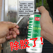 Glue remover Household universal does not hurt painted glass furniture doors and windows strong adhesive sticker remover glue removal artifact