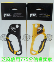 Climbing Petzl ASCENSION B17 hand lift hand-held riser Left and right hand cave rescue mountaineering