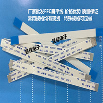 FFC SOFT CABLE 0 5A-12P-100MM 44 88 0 5MM PITCH 12P CO-DIRECTIONAL CONTACT