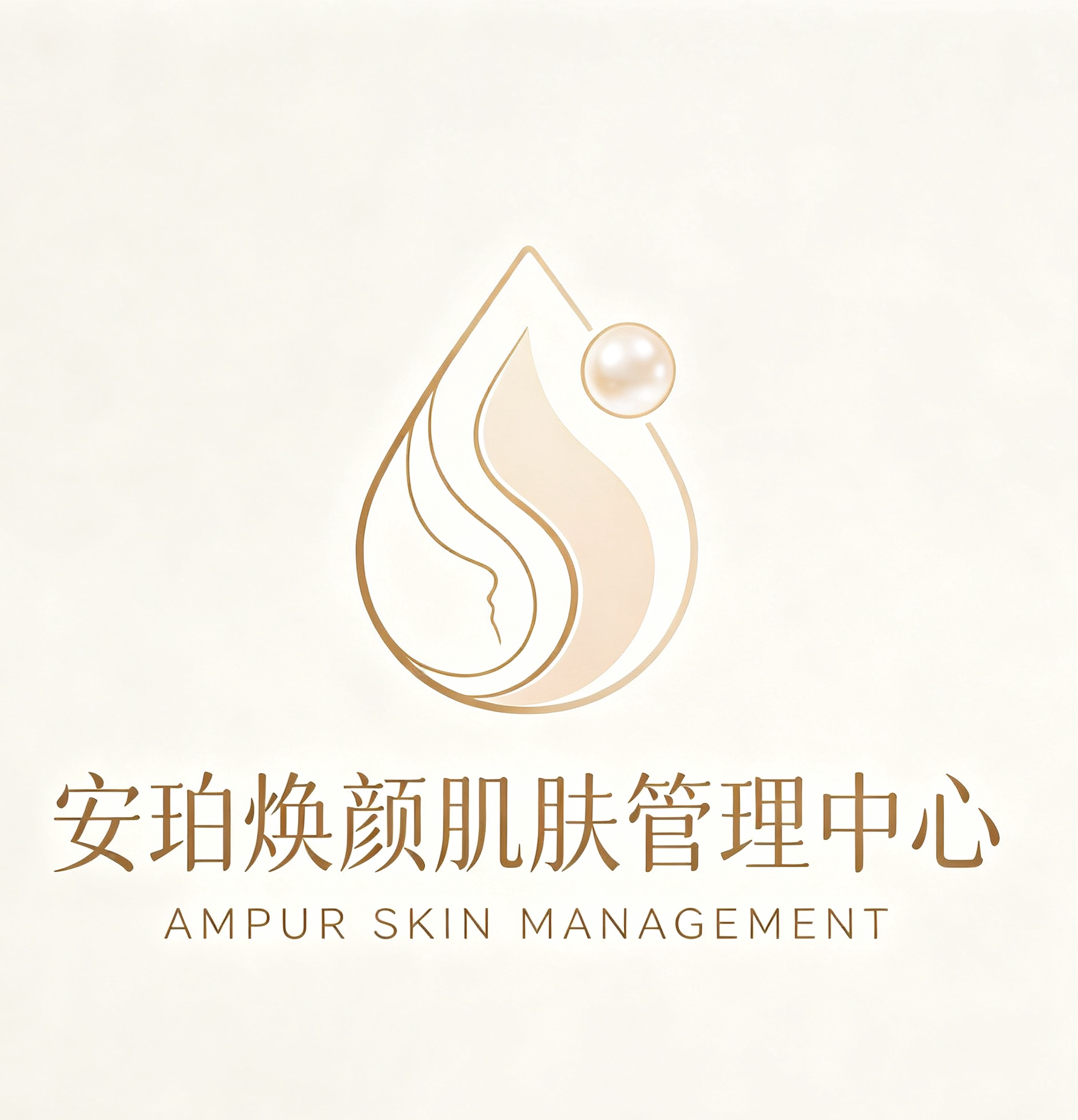 安珀妍