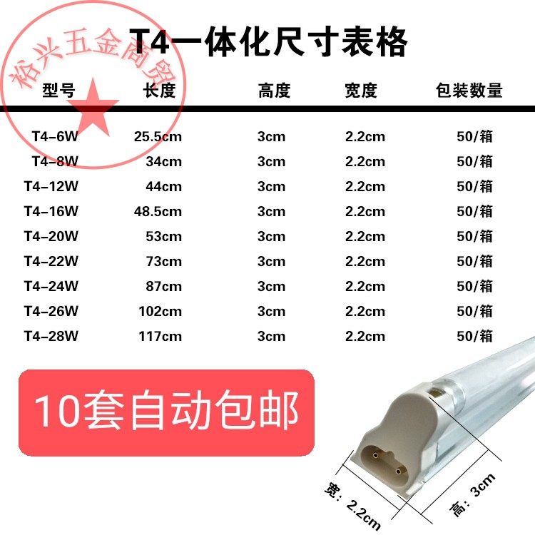 T4 fluorescent lamp frame fluorescent tube background wall T5 integrated stage bar mirror lamp cabinet fish tank bracket