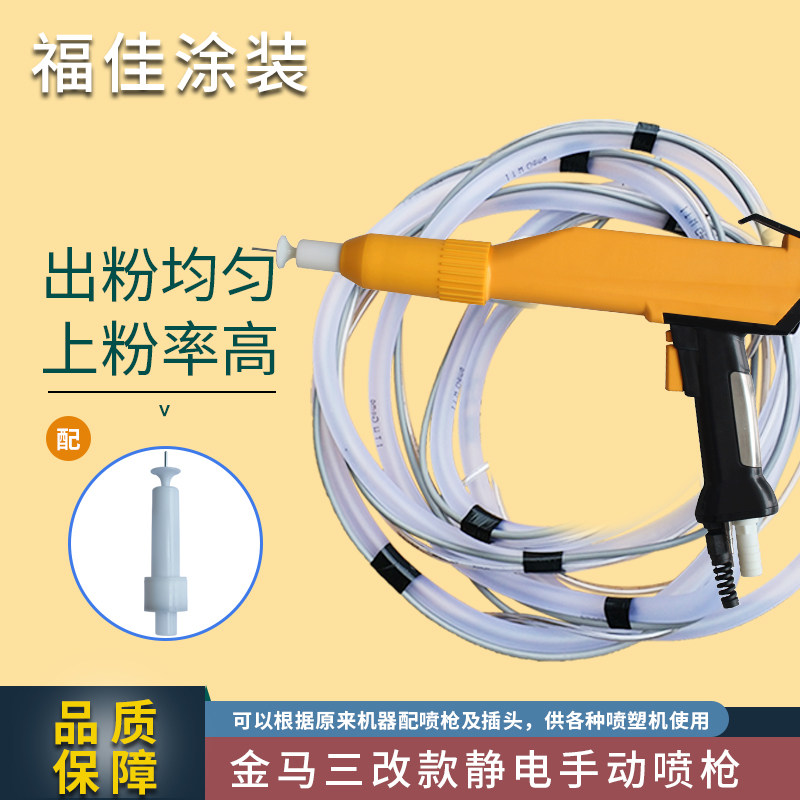 厂家供应喷塑机静电喷塑机喷枪，三四五孔插头都可以配，粉末喷枪