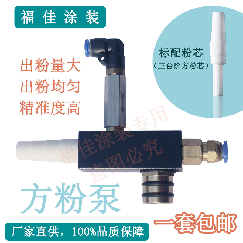 直销KCI粉泵芯 方吸粉泵 喷塑粉末喷涂机 配件枪头文氏管原装通用