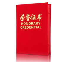Flannel thickened type Award certificate of honor Custom shell bronzing suede Certificate of completion Letter of appointment with inner page 12K