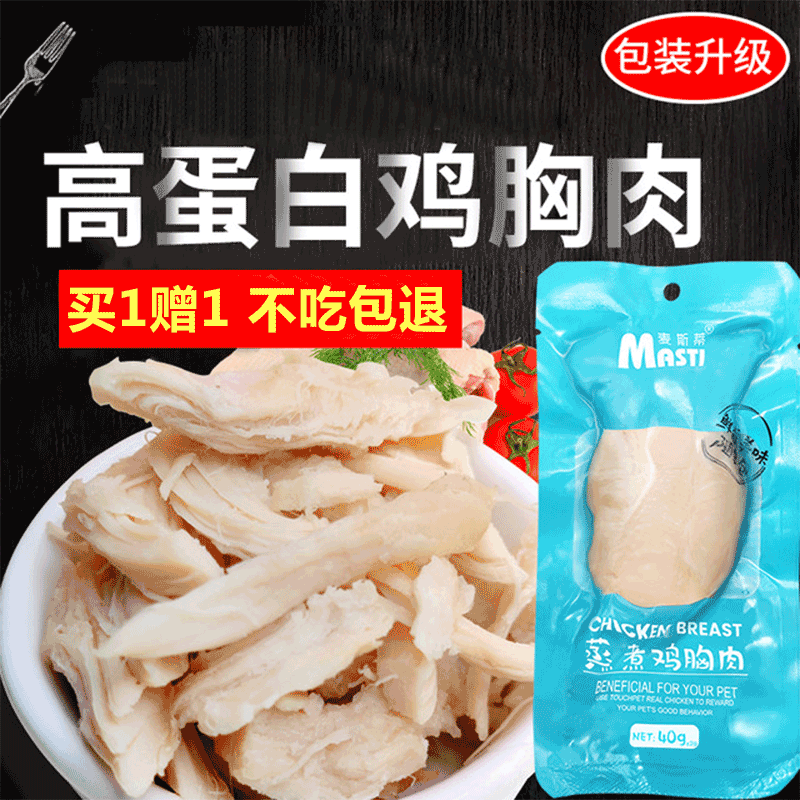 Dog Snacks Young Dog Chicken Breast Training Dog Rewards Teddy Small Dogs Kirky Chicken Dry Cat Snacks Water Cook Small Snacks