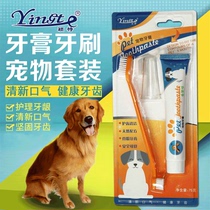 Pooch toothpaste in addition to mouth odor to dental calculus edible suit toothbrush teddy small dog gold hairy large dog special