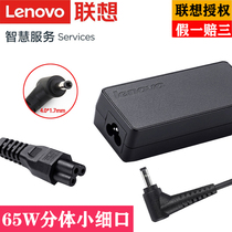 Lenovo original yoga720 Tianyi 100-14 15 B50-50AIR12 13 14 13PRO charger 65w 20v3 25