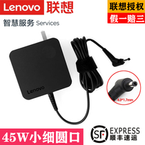 Lenovo Lenovo Ideapad100S 710s MIIX510 small new Air12 13 D330 laptop power adapter small fine