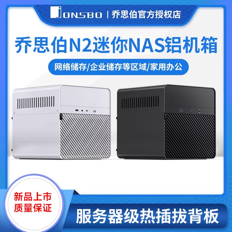 Qiaosibo N2 Small Nas Storage Cloud Hard Drive Chassis All-In-One Host Server Multimedia 5-Bay Hot-Swappable Qiaosibo N2 Small Nas Storage Cloud Hard Drive Chassis All-In-One Host Server Multimedia 5-Bay Hot-Swappable