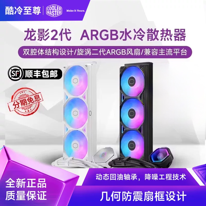 Cooler Master Ice God G360 Dragon Shadow 2Nd Generation Lcd Water Cooling Cpu Cooler Argb Fan Dual Top Cover Replacement 1700