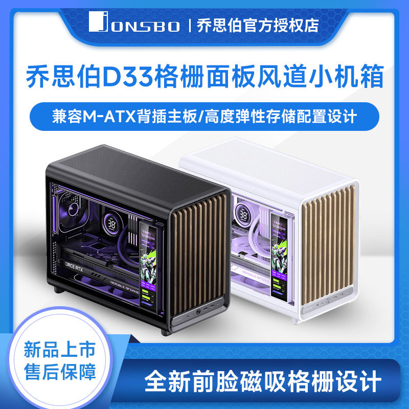 Корпус компьютера Qiao Sibo D33 решетчатая панель воздуховода настольный небольшой корпус поддерживает 360 TYPC с водяным охлаждением