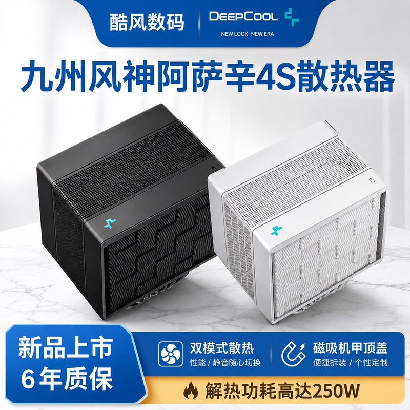 Kyushu Fengshen Assassin 4S Cpu Cooler 14cm Fan 7 Heat Pipes Desktop Computer 1700Am5 Silent Kyushu Fengshen Assassin 4S Cpu Cooler 14cm Fan 7 Heat Pipes Desktop Computer 1700Am5 Silent