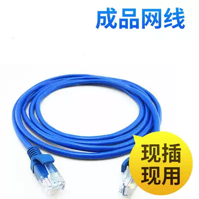 Finished network route computer network router cable with Crystal Head 1 5 2 meters TV set box network route