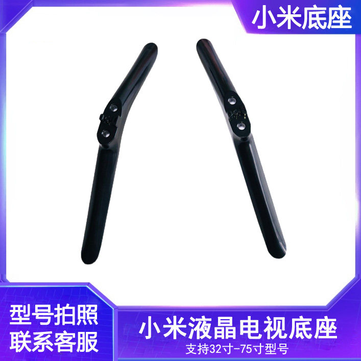 Xiaomi TV 4C 4A 4X55 inch L55M5-AZ AD 5A EC AQ AB 5S EX RK bracket base