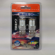 Foshan lighting FSL T20 W21 5W 3 1 2W 1891 7443 car double wire red brake light bulb