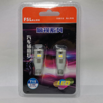 Foshan lighting FSL LED W16W T15 921 2 5W 6000K tick view white rogue reversing bulb