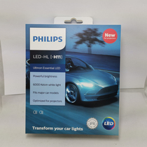 The new version of Philips Hengrui Light starlight LED H4H7H11HB3HB4HIR2 super bright 6000K white light 9012