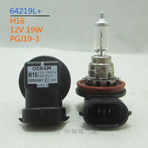 OSRAM 64219 H16 Xinweichi RAV4 Leiling Baolai Qichen D50R50 Enjoy dazzling fog light bulb