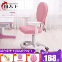 Childrens learning chair writing chair backrest seat adjustment chair liftable computer chair study stool student stool