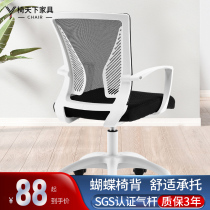 Computer chair home office seat back chair game Electric Sports chair boss chair lifting swivel chair dormitory student Chair