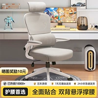 [人体工学椅子护腰电脑椅家用舒服久坐靠背椅电竞椅学习办公椅座椅]