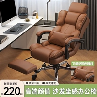 [电脑椅家用办公座椅舒适久坐午休可躺老板椅办公室椅子护腰按摩椅]