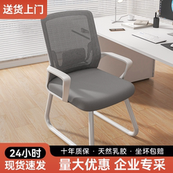Computer Chair, Comfortable for Long Periods of Sitting, Office Seat, Dormitory College Student Back Chair, Home Comfortable Study Desk Stool
